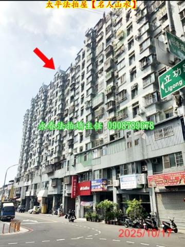 台中大樓法拍-2