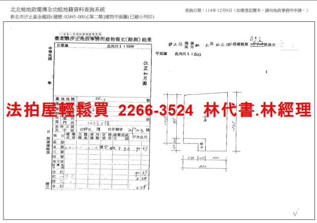 新北公寓拍賣-10