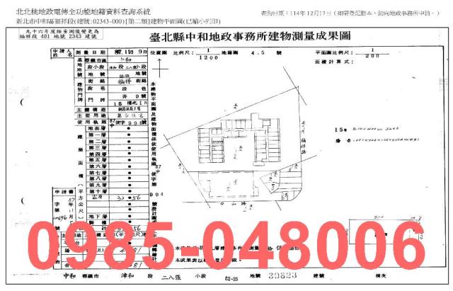 新北中和大樓法拍-7