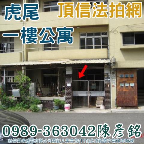 雲林虎尾法拍公寓-0