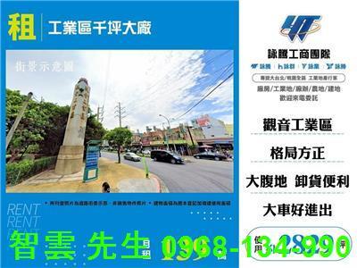 桃園觀音廠房-0