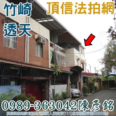 法拍嘉義竹崎崎腳透天竹崎交流道旁近圓崇國小交通超便