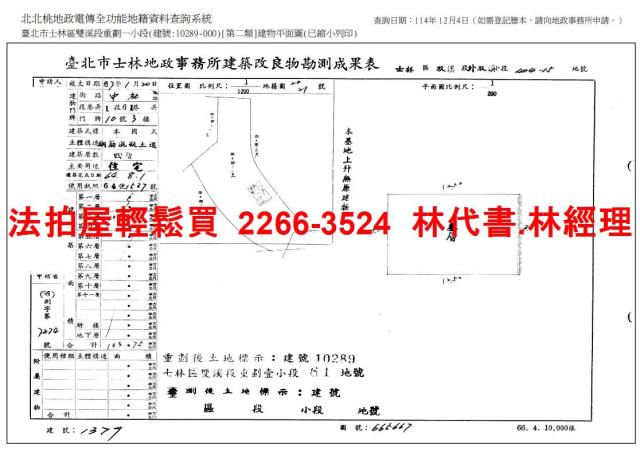 士林法拍公寓-7
