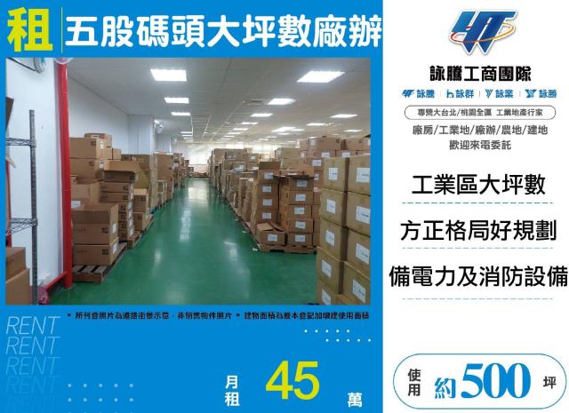 五股廠房-0