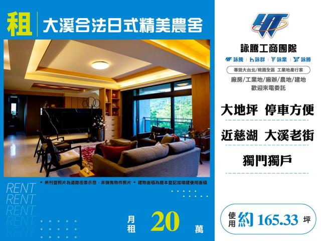 詠勝詠騰工商團隊專營桃園房屋工業地廠房出租出售廠辦商辦