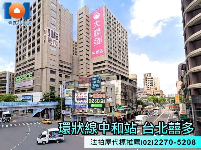 中和大樓法拍-0