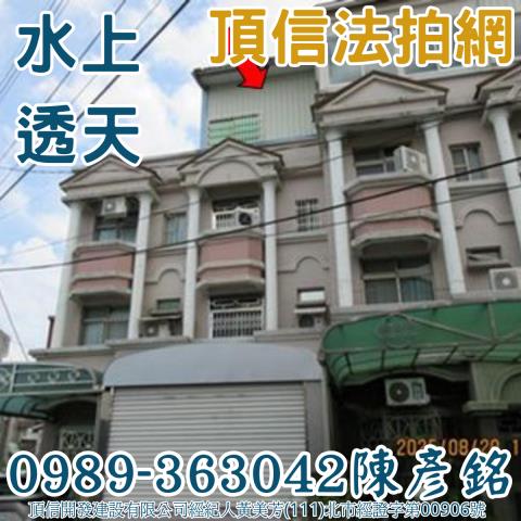 嘉義水上法拍透天-2