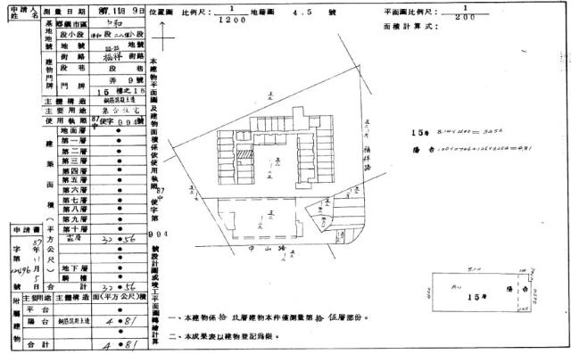 新北中和華廈法拍-1
