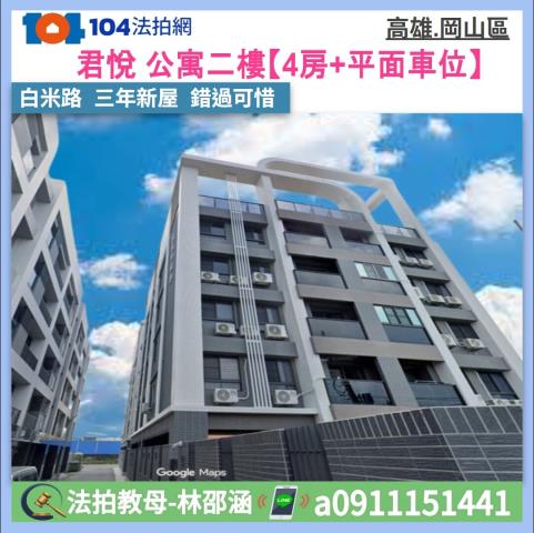 岡山公寓法拍-0