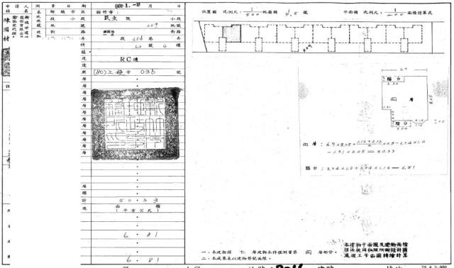北區華廈法拍-1