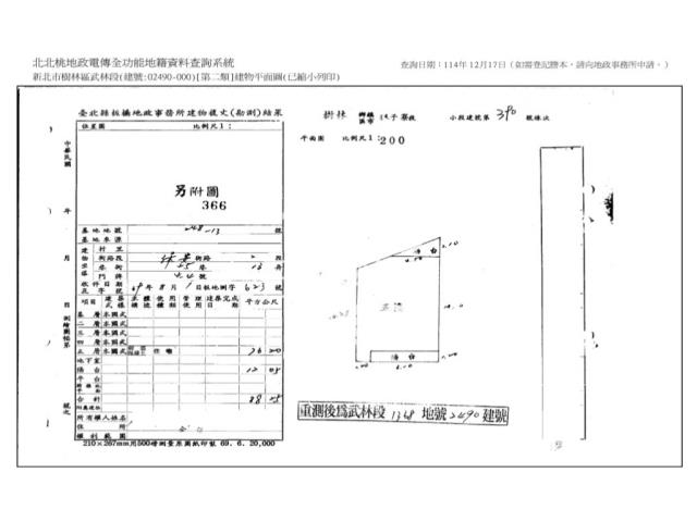 樹林公寓法拍-8