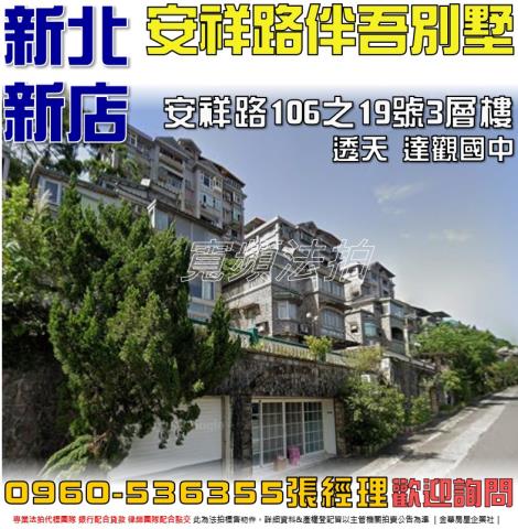 新北法拍透天-0