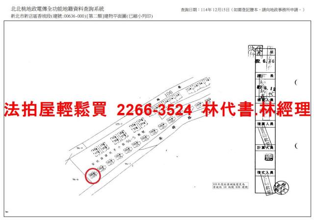 新北法拍透天-11