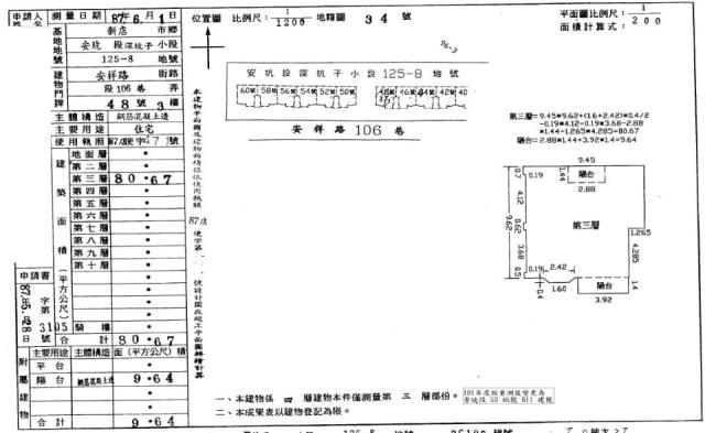 新北新店公寓法拍-0