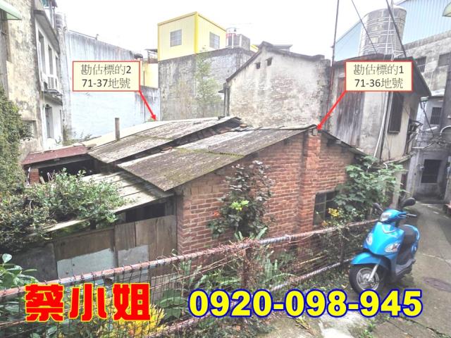 竹東康寧街透天法拍屋