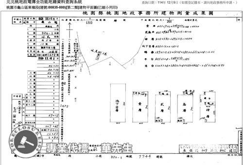 桃園龜山透天拍賣-7
