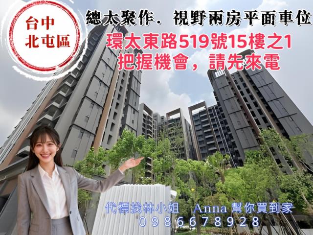 北屯大樓法拍-1