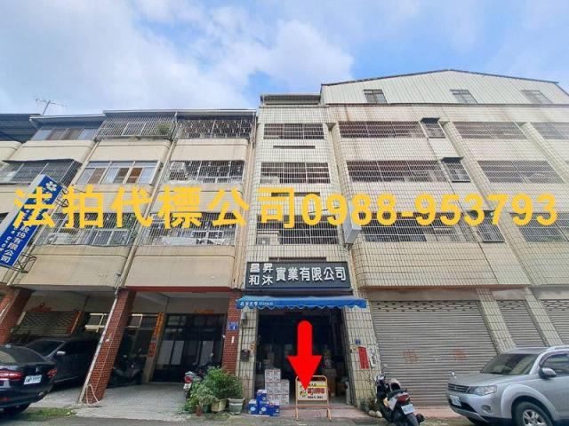 金拍銀拍法拍屋代標代墊透天住商店面別墅北屯區文昌東七街2號