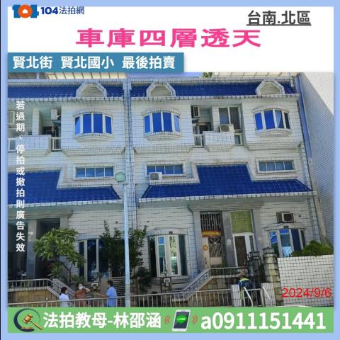 台南市北區賢北街25巷41號