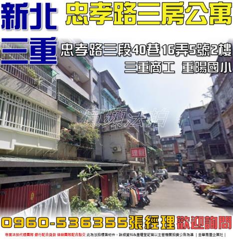 新北公寓法拍-0