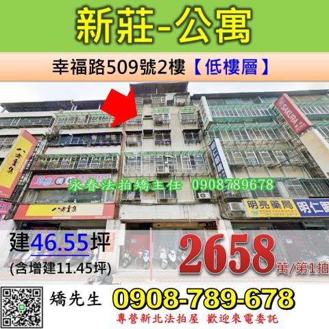 新北法拍公寓-0