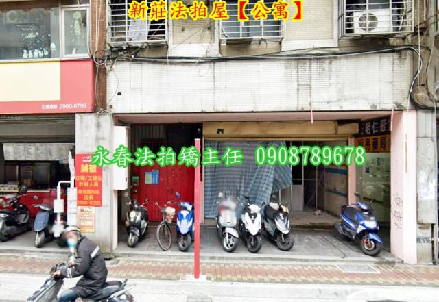 新北法拍公寓-2