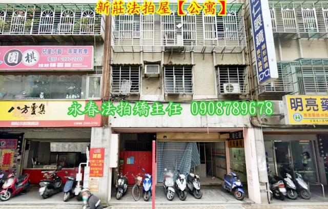 新北法拍公寓-3
