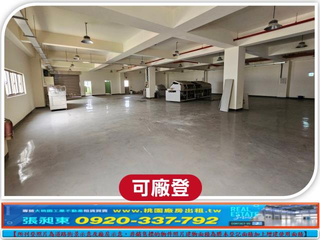 桃園廠房-2