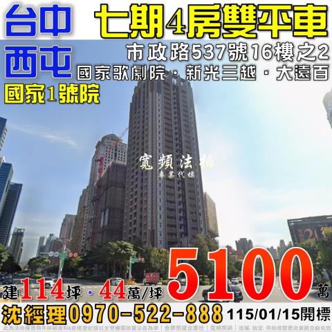 台中西屯拍賣大樓-0