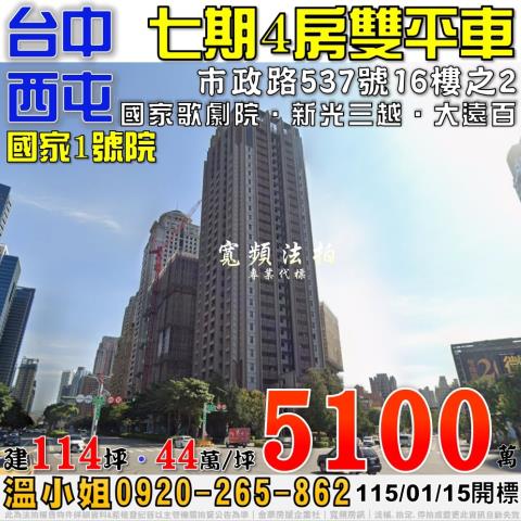 台中西屯法拍大樓-0