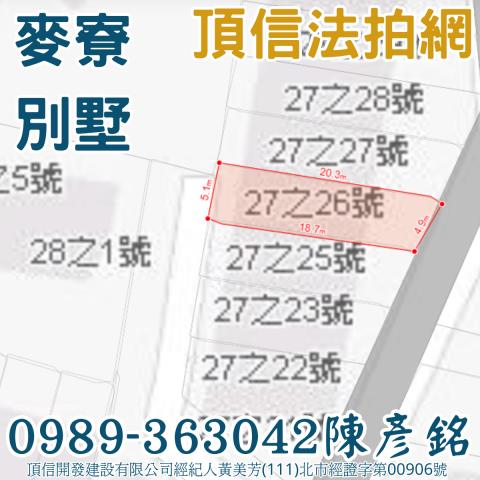 麥寮法拍透天-2