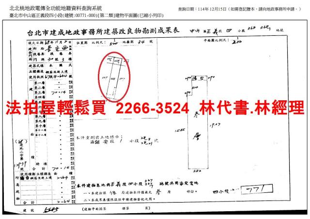 中山區公寓法拍-9