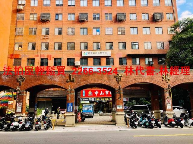 中山區公寓法拍-4