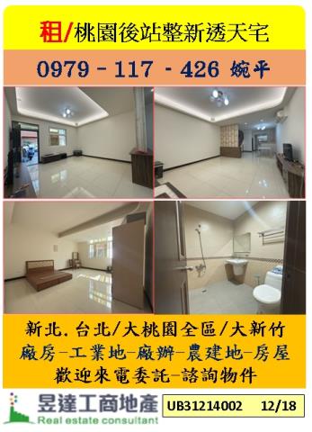 桃園桃園區透天-0