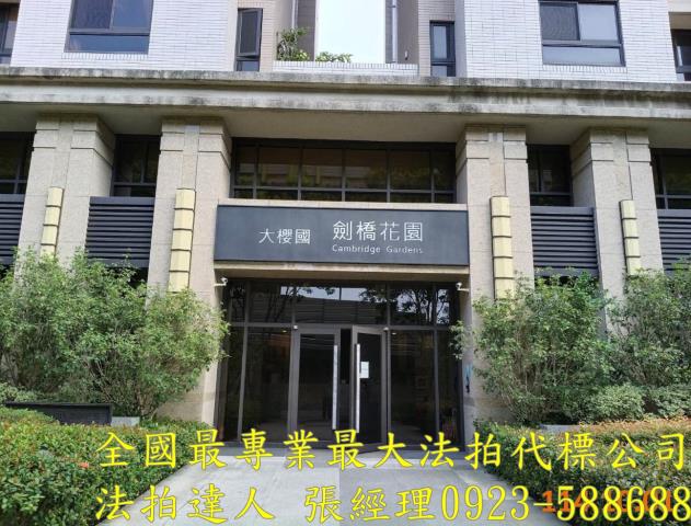 太平大樓法拍-2