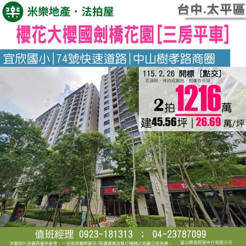 太平區環中東路四段67號6樓之1中山路商圈宜欣國小74號