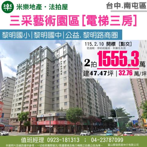 公益路二段615號13樓之11公益黎明路商圈