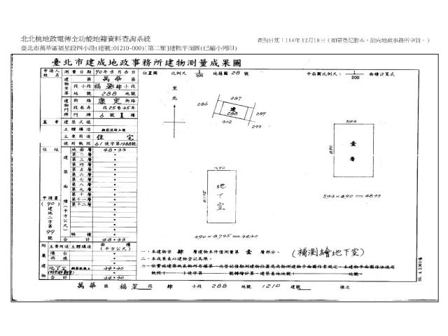 台北萬華法拍透天-11