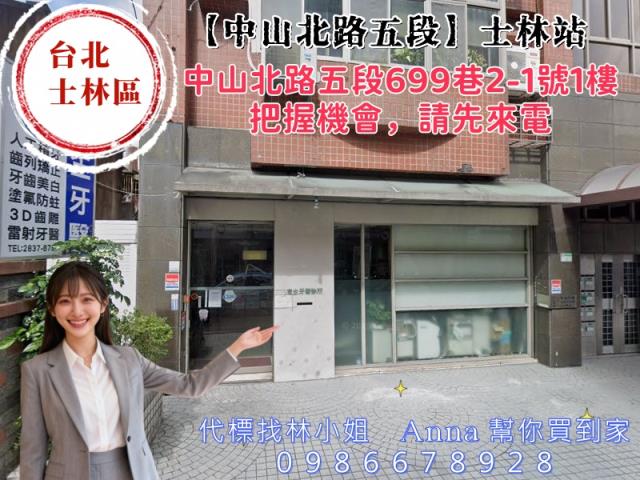 台北士林店面法拍-4