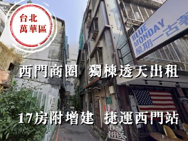 台北萬華透天法拍-2