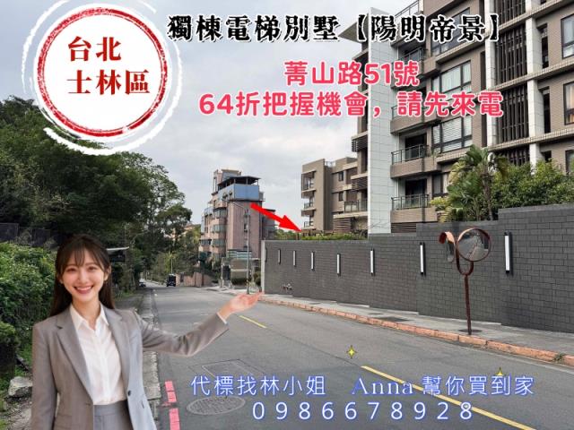 台北士林法拍透天-1