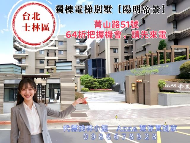 台北士林法拍透天-2