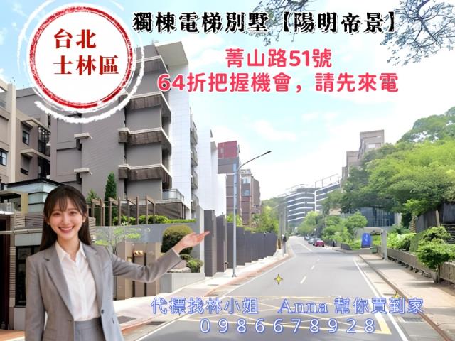 台北士林法拍透天-4