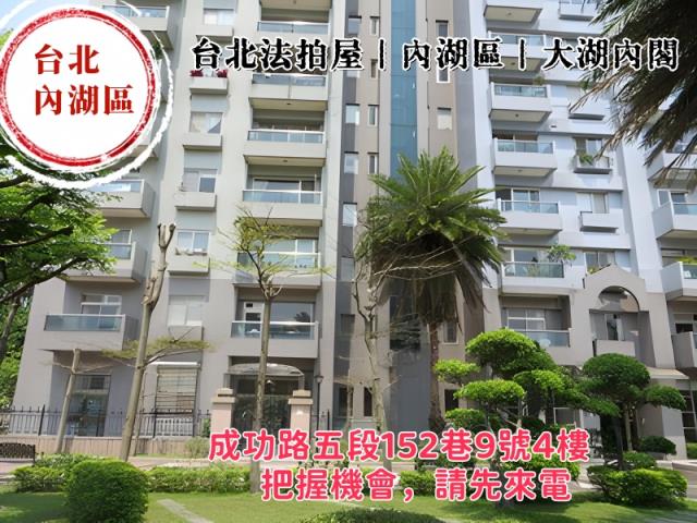 台北內湖法拍大樓-1