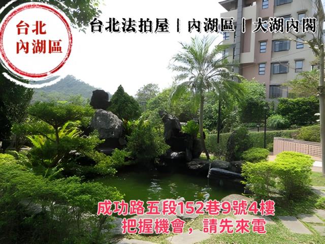 台北內湖法拍大樓-4