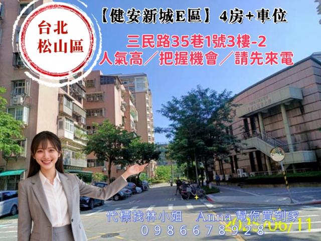 台北松山法拍大樓-2