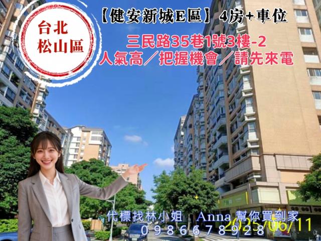 台北松山法拍大樓-3