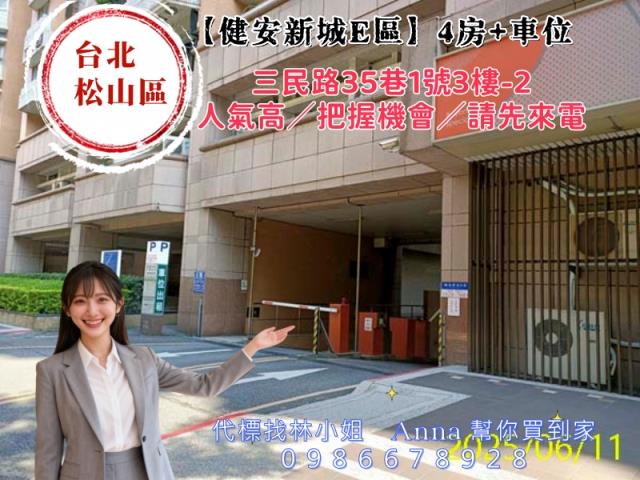 台北松山法拍大樓-4