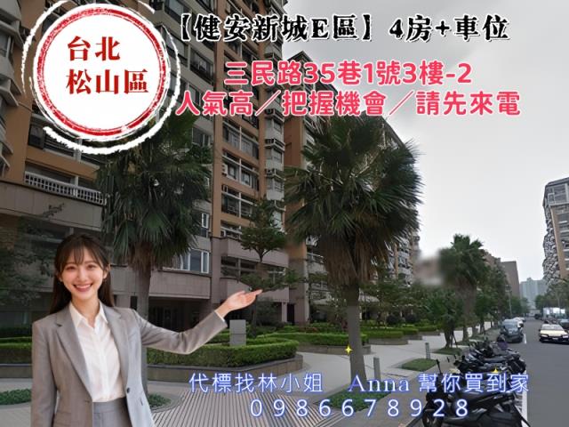 台北松山法拍大樓-5