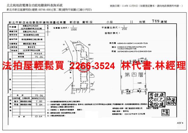 新北新店華廈法拍-13